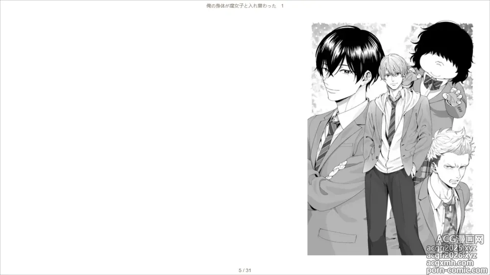 Page 5 of doujinshi Ore no Karada ga Fujoshi to Irekawatta 1