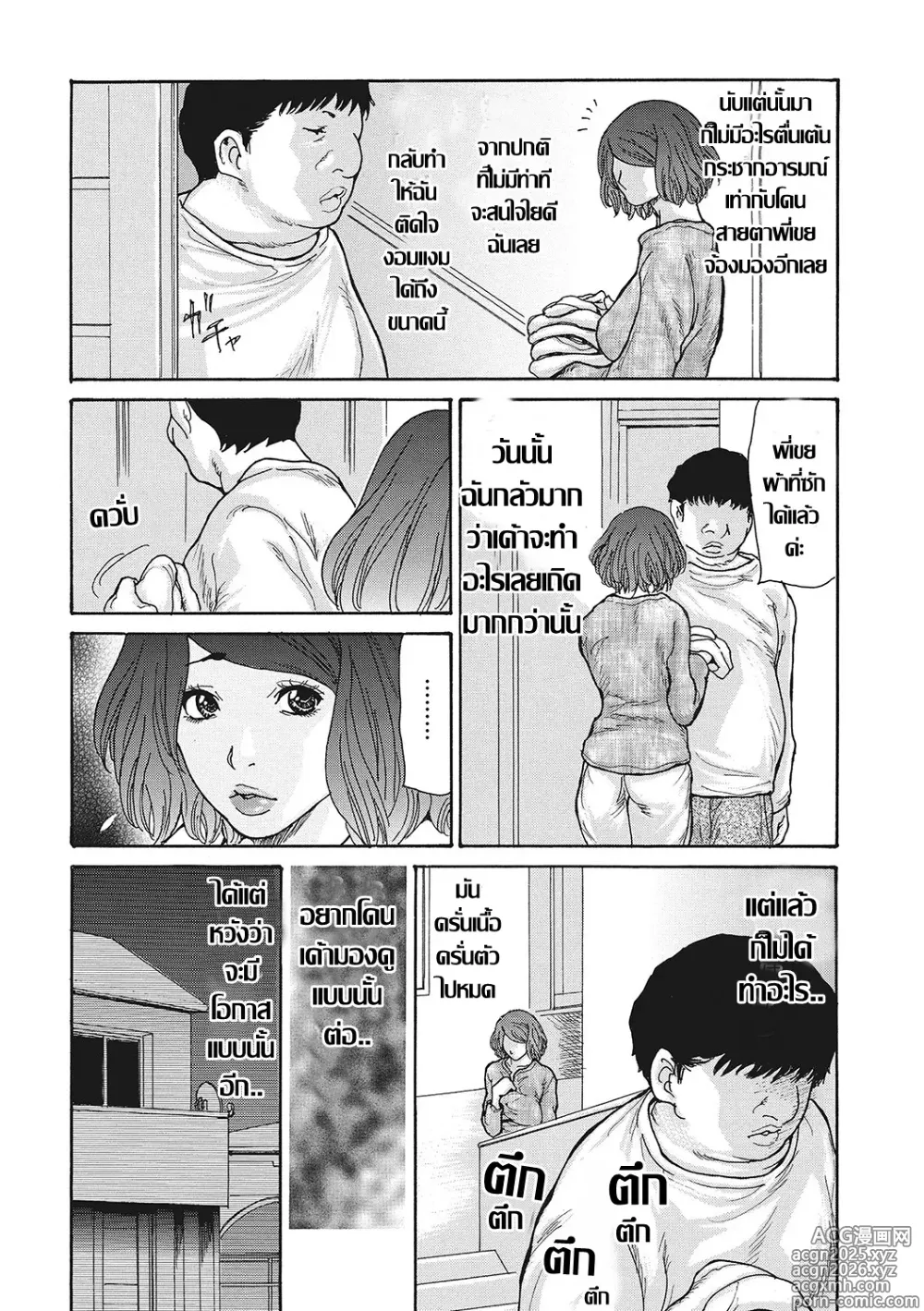 Page 3 of manga น้องสะใภ้ร่านตัณหา NTR พี่เขยถ้ำมอง Ch. 2