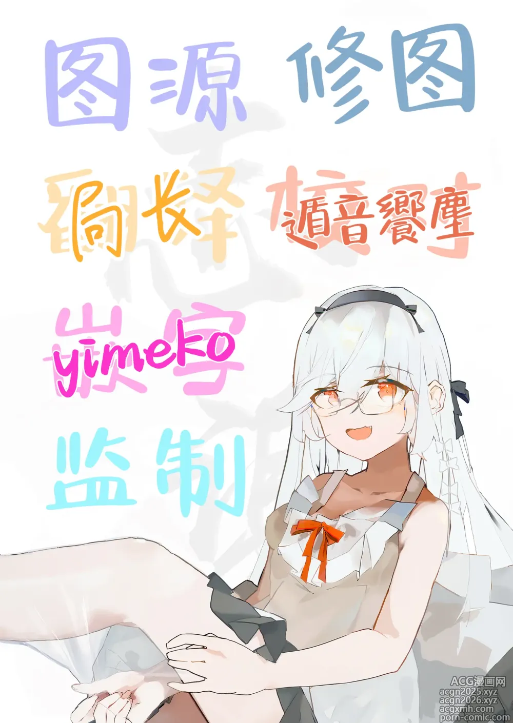 Page 11 of doujinshi Monshu-sama no Okuchi