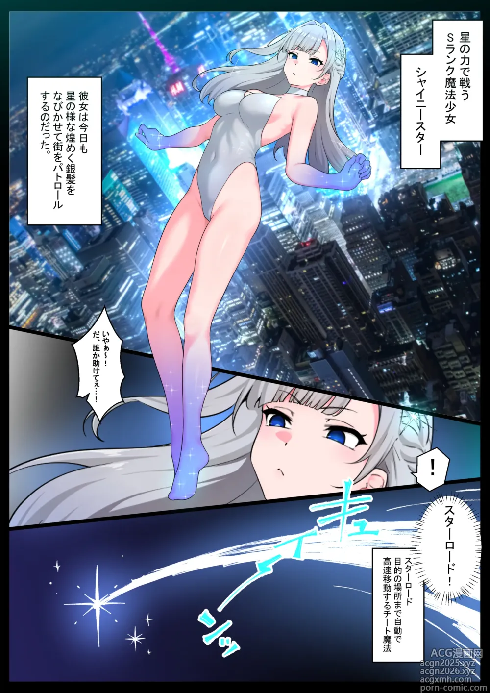 Page 2 of doujinshi Tsuyo Tsuyo Mahou Shoujo ga Rettou Zamen Kaijin ni Uchigawa kara Shinshoku sarete Buzama Kuso Zako Sentouin ni Saserareru Hanashi