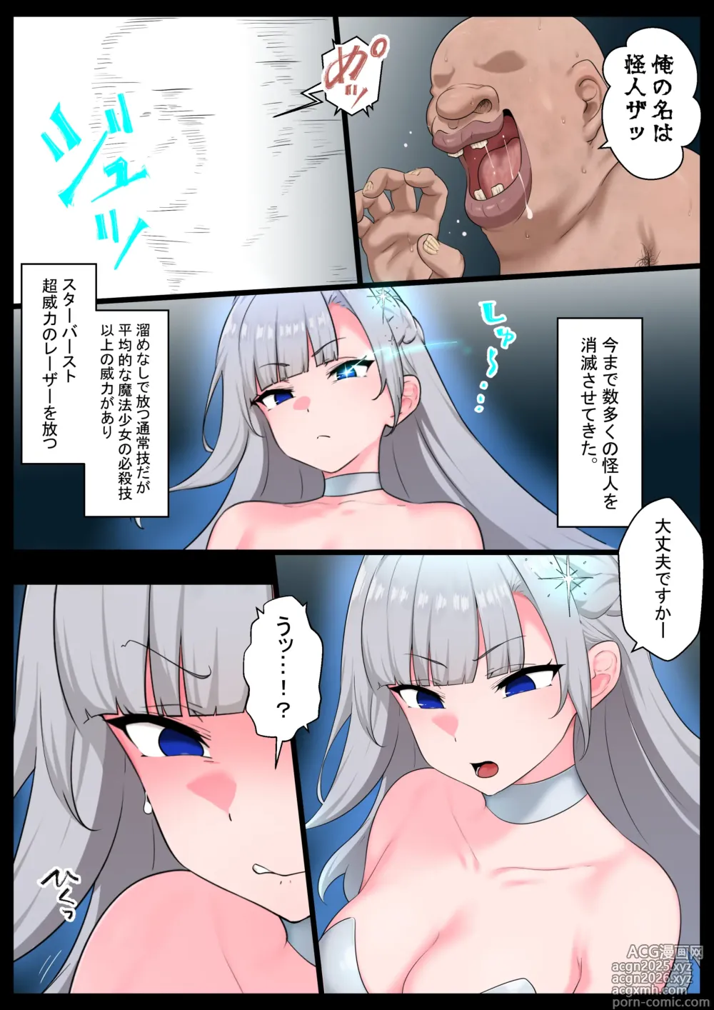 Page 5 of doujinshi Tsuyo Tsuyo Mahou Shoujo ga Rettou Zamen Kaijin ni Uchigawa kara Shinshoku sarete Buzama Kuso Zako Sentouin ni Saserareru Hanashi