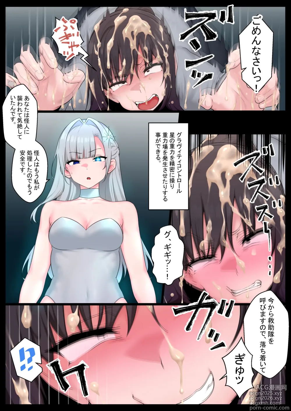 Page 8 of doujinshi Tsuyo Tsuyo Mahou Shoujo ga Rettou Zamen Kaijin ni Uchigawa kara Shinshoku sarete Buzama Kuso Zako Sentouin ni Saserareru Hanashi