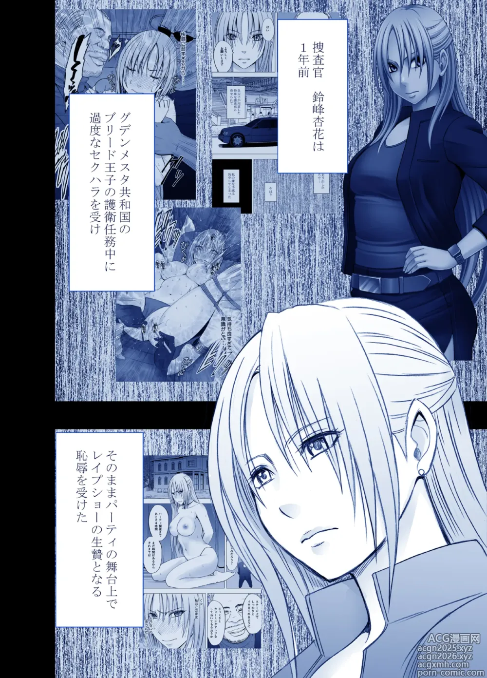 Page 1 of doujinshi Fantia Gentei「Otori Sousakan Kyouka」Cosplay Kakutou hen①～⑤
