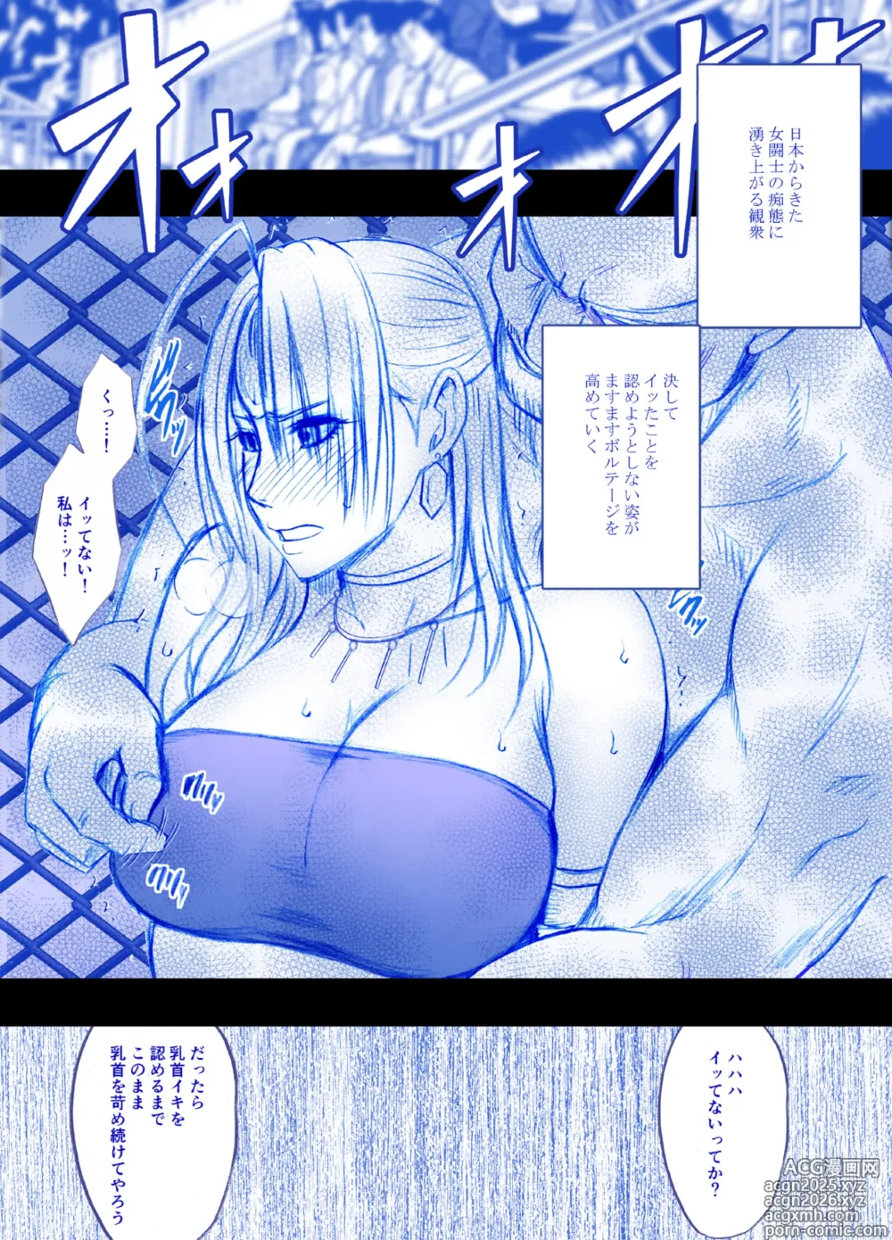 Page 9 of doujinshi Fantia Gentei「Otori Sousakan Kyouka」Cosplay Kakutou hen①～⑤