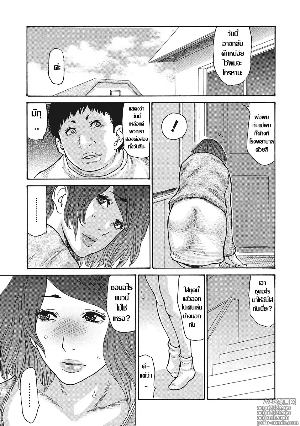 Page 1 of manga น้องสะใภ้ร่านตัณหา NTR พี่เขยถ้ำมอง Ch. 3