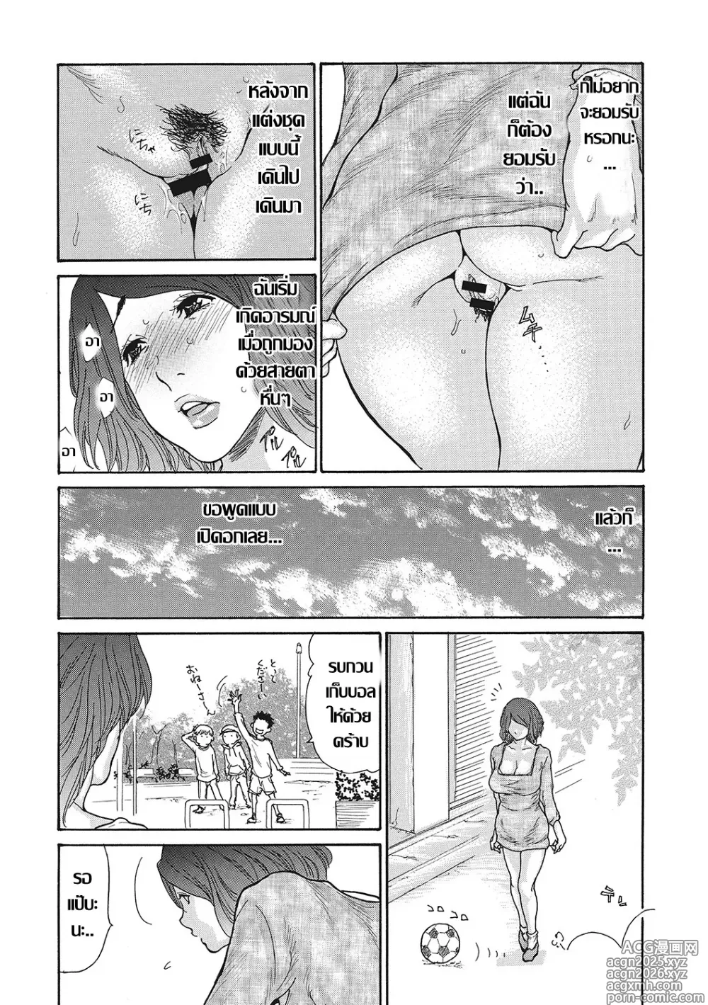 Page 4 of manga น้องสะใภ้ร่านตัณหา NTR พี่เขยถ้ำมอง Ch. 3