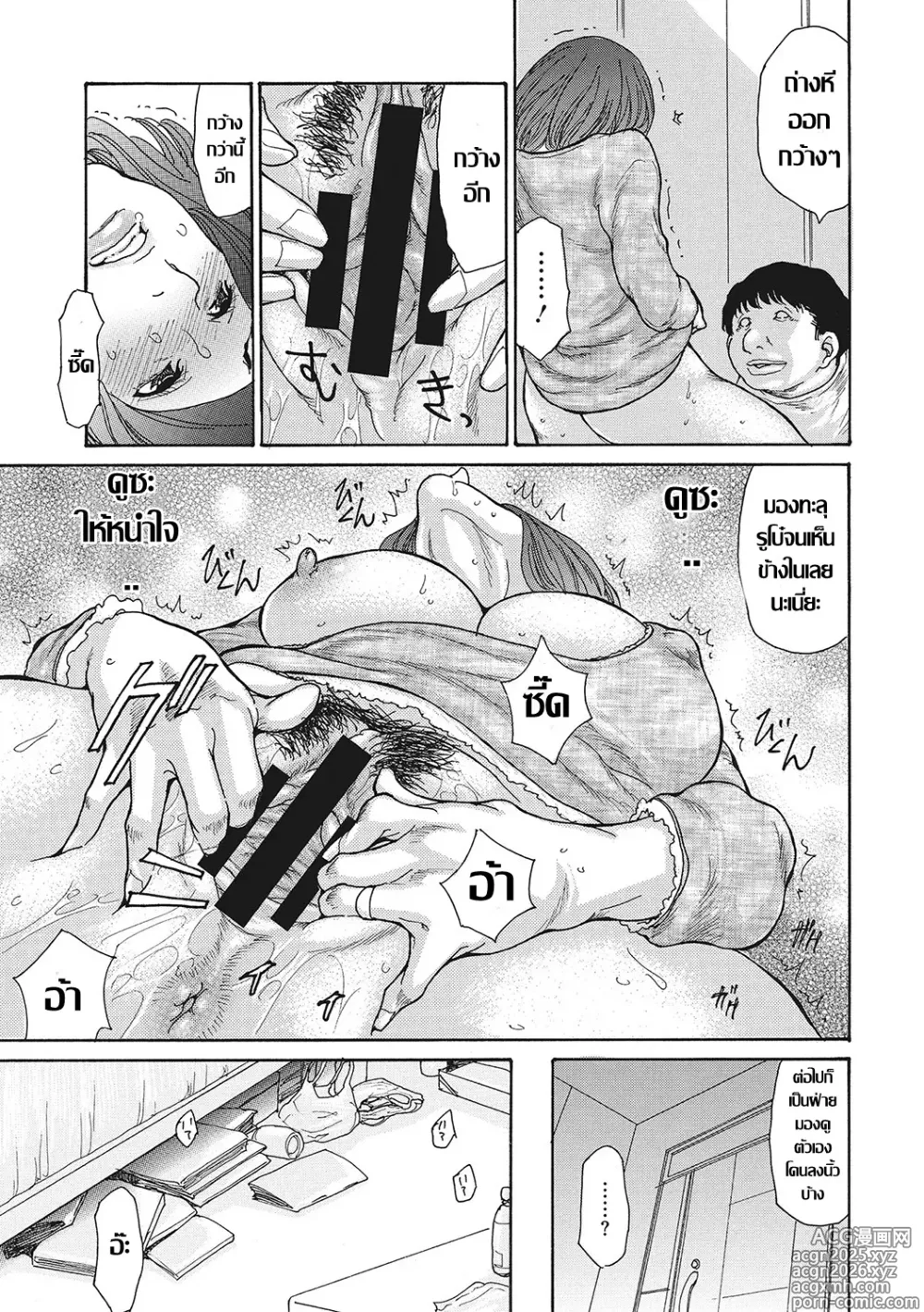 Page 9 of manga น้องสะใภ้ร่านตัณหา NTR พี่เขยถ้ำมอง Ch. 3