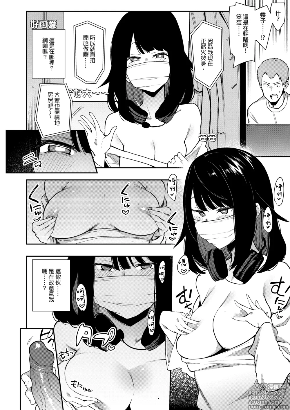 Page 17 of manga tyouko- sousyuu hen-
