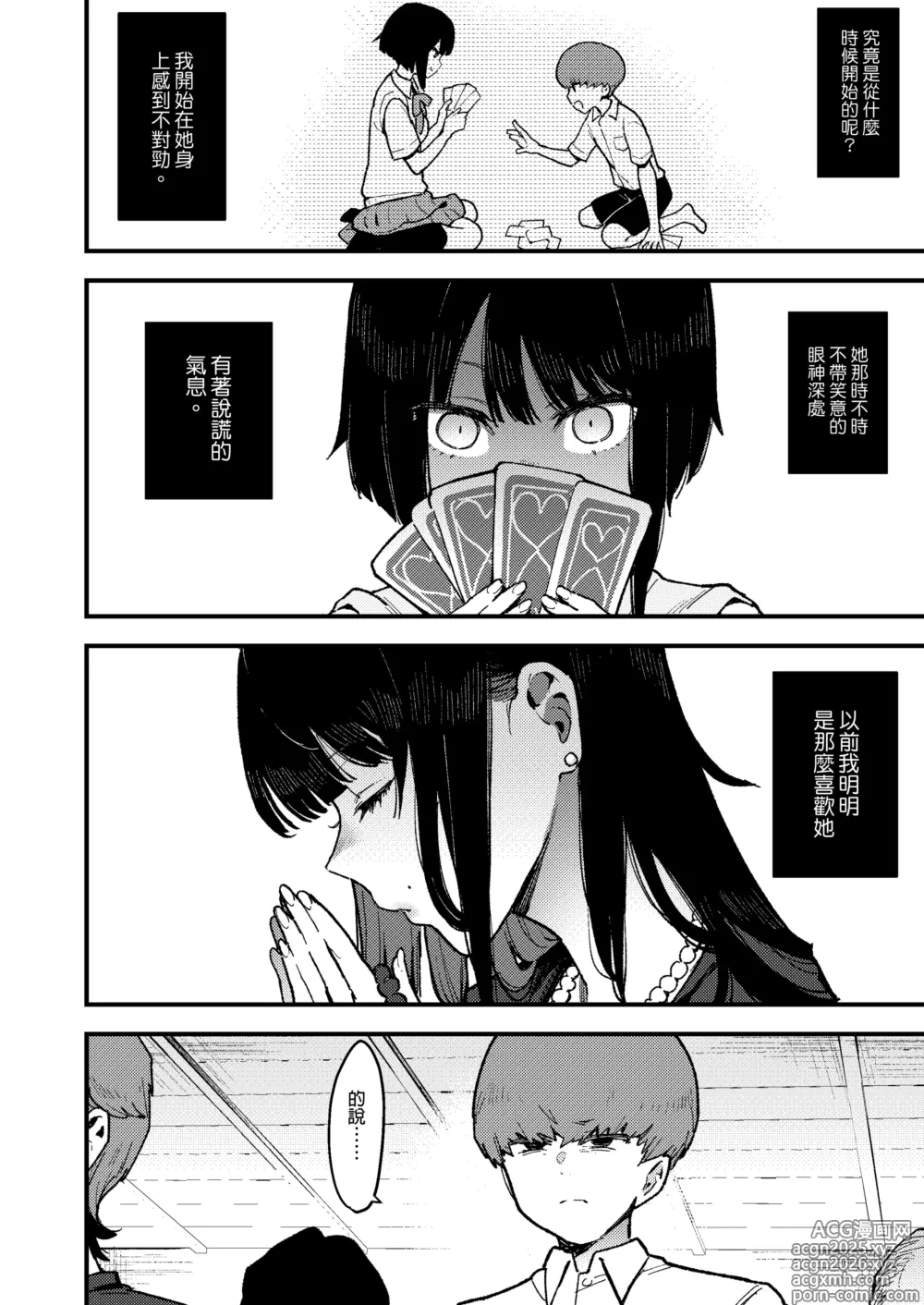 Page 163 of manga tyouko- sousyuu hen-