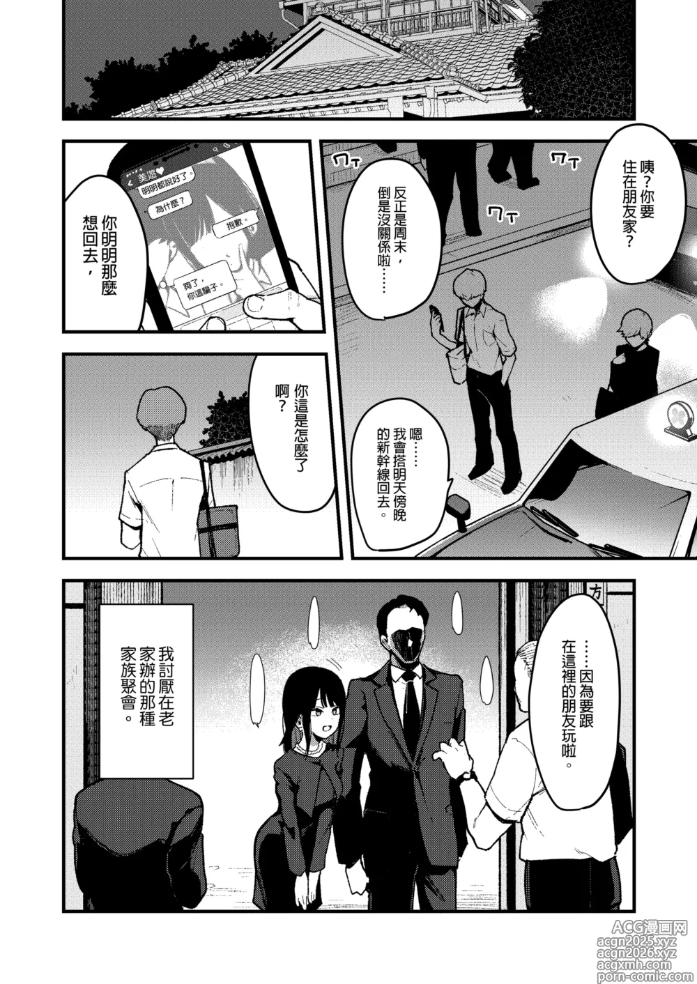 Page 185 of manga tyouko- sousyuu hen-
