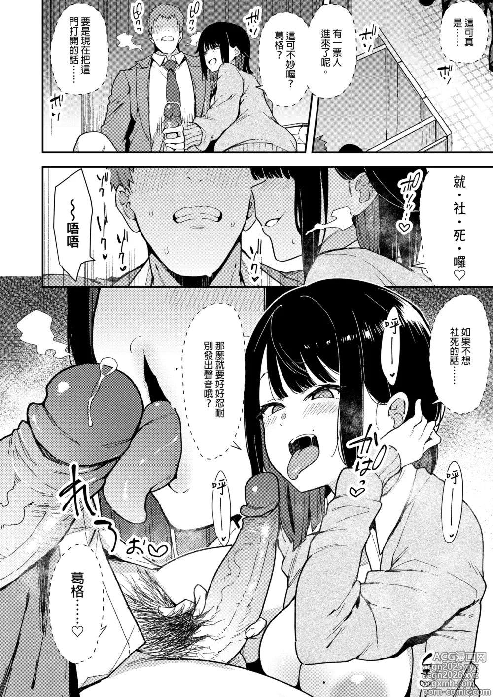 Page 207 of manga tyouko- sousyuu hen-