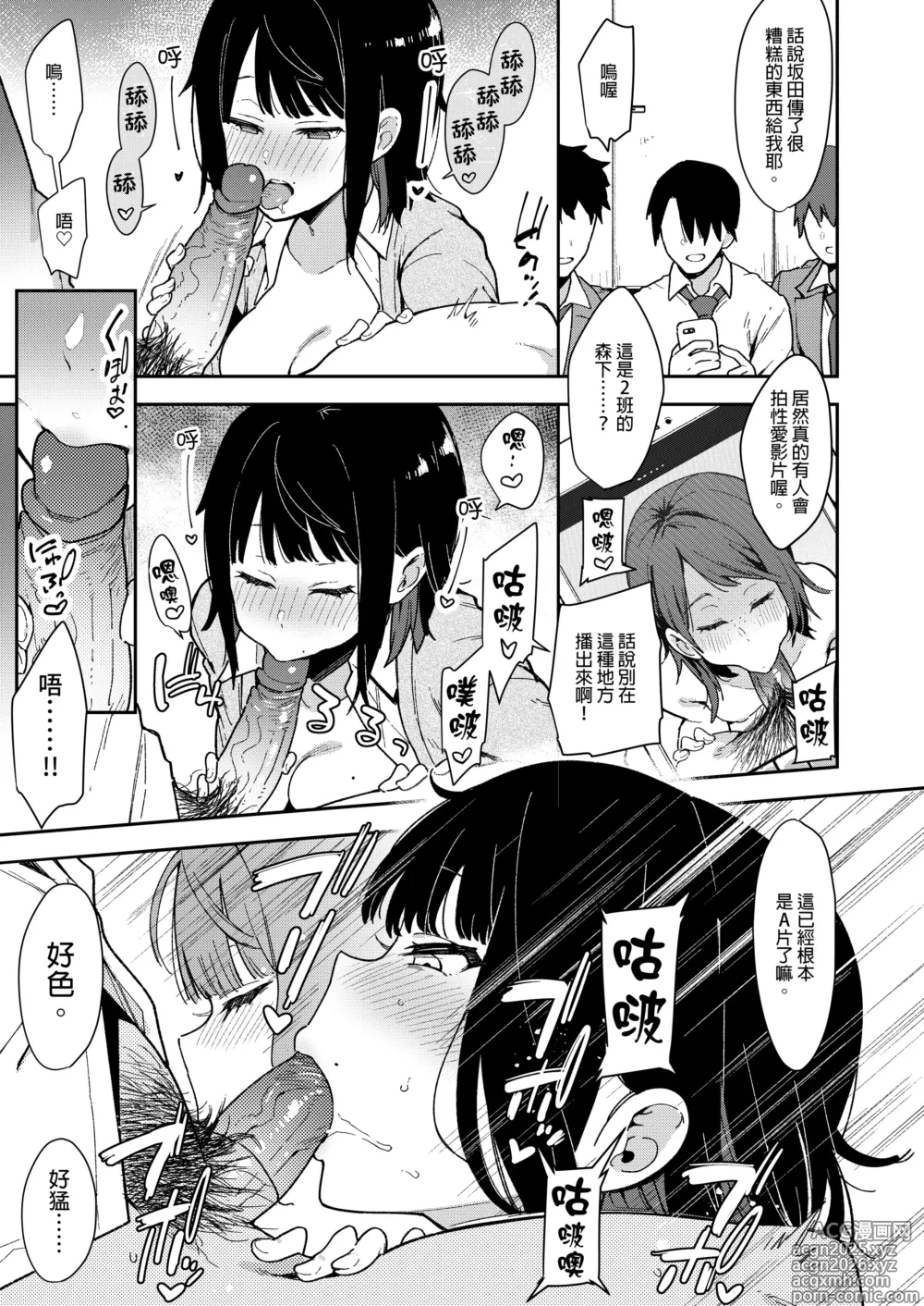 Page 208 of manga tyouko- sousyuu hen-