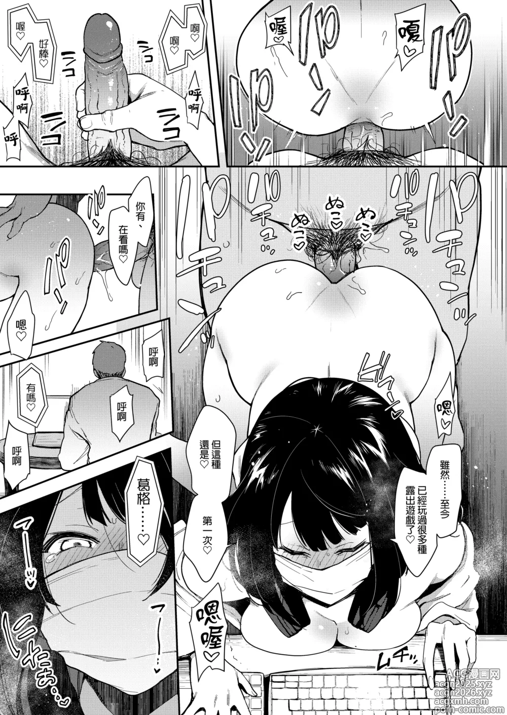 Page 24 of manga tyouko- sousyuu hen-