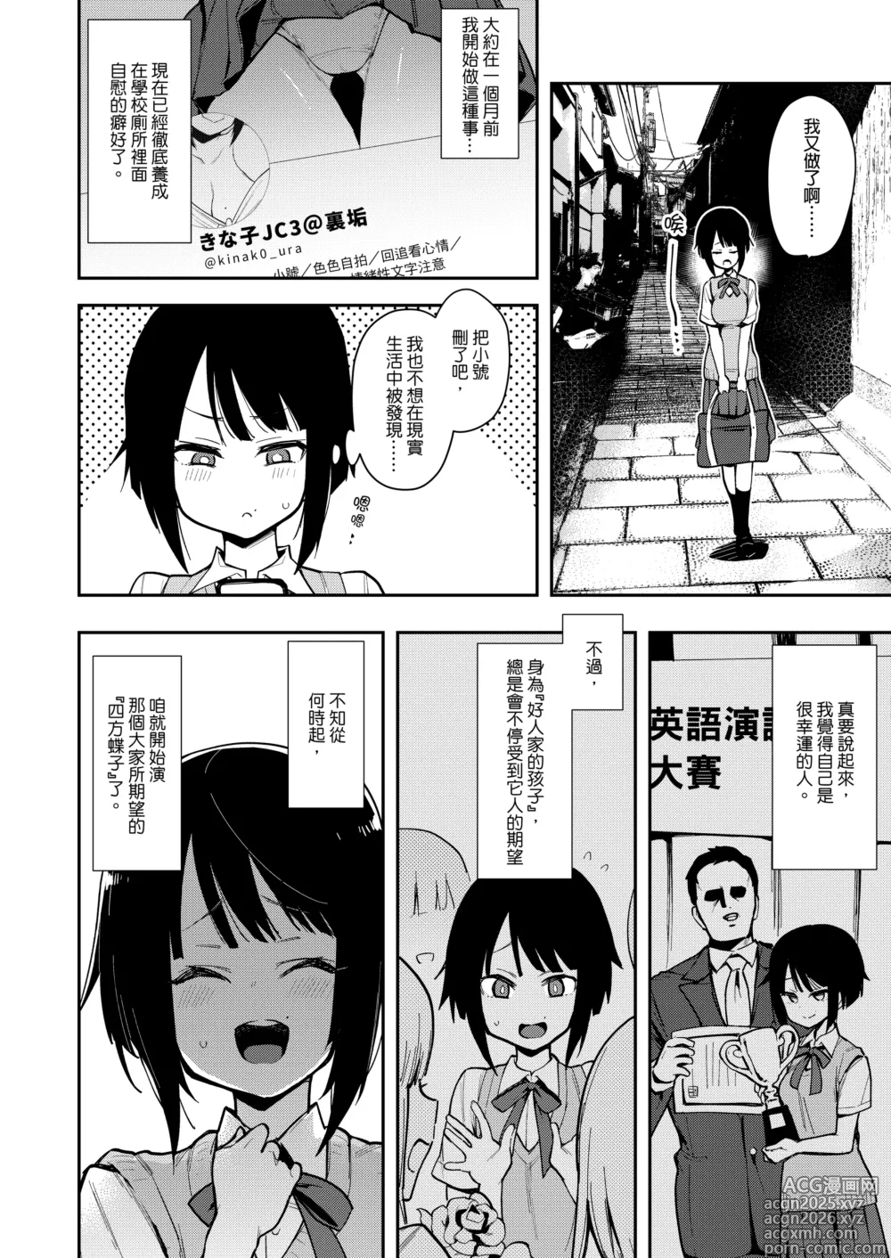 Page 37 of manga tyouko- sousyuu hen-