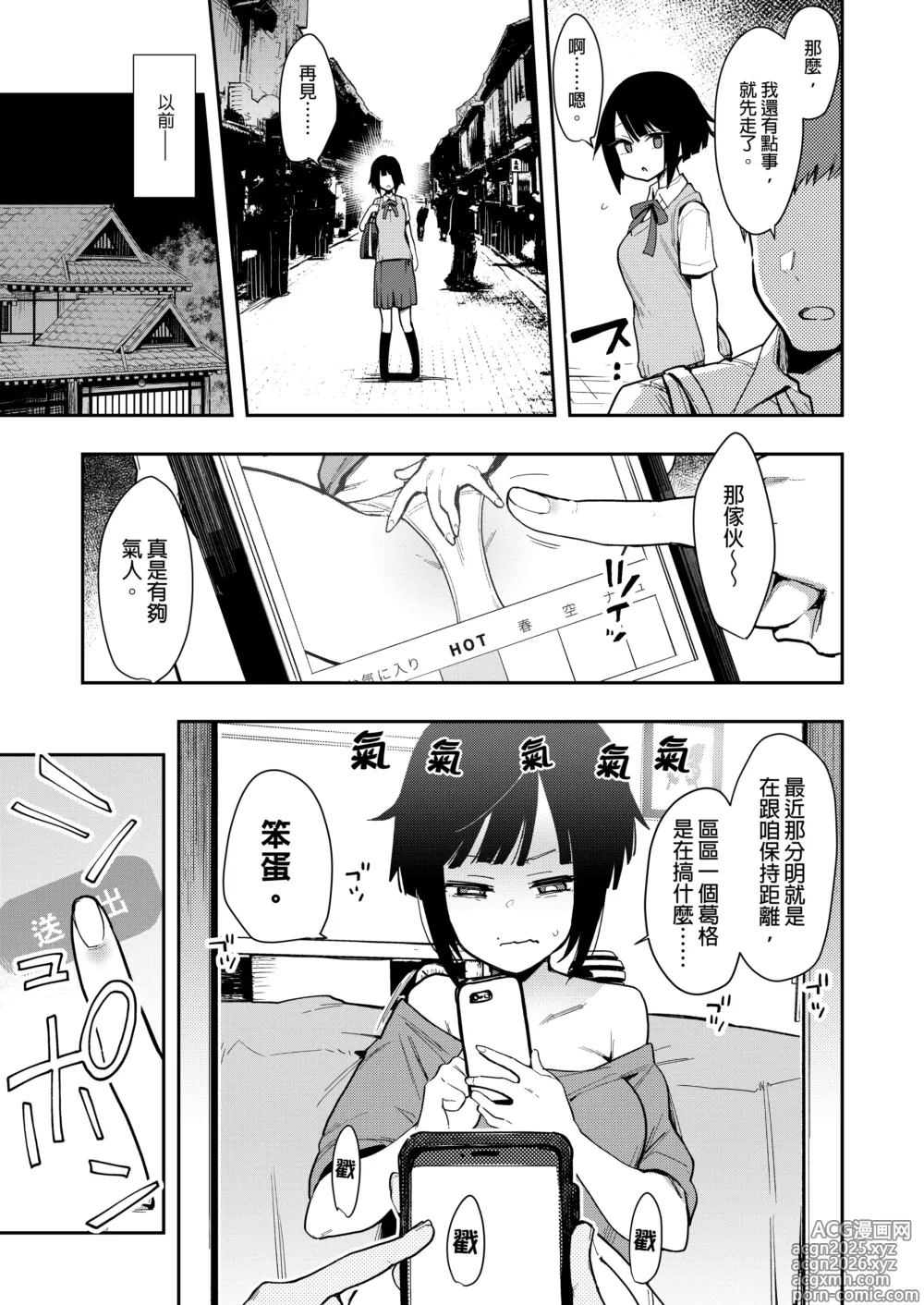 Page 40 of manga tyouko- sousyuu hen-