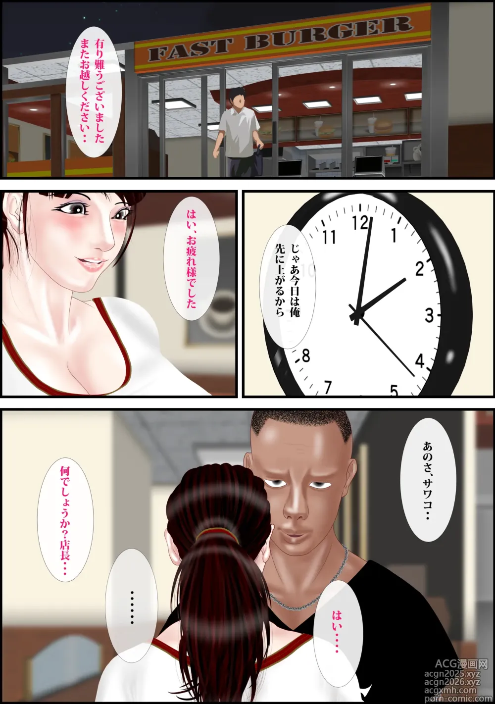 Page 22 of doujinshi Netorare Part Tsuma ~ Сhijoku no Fast Food-ten