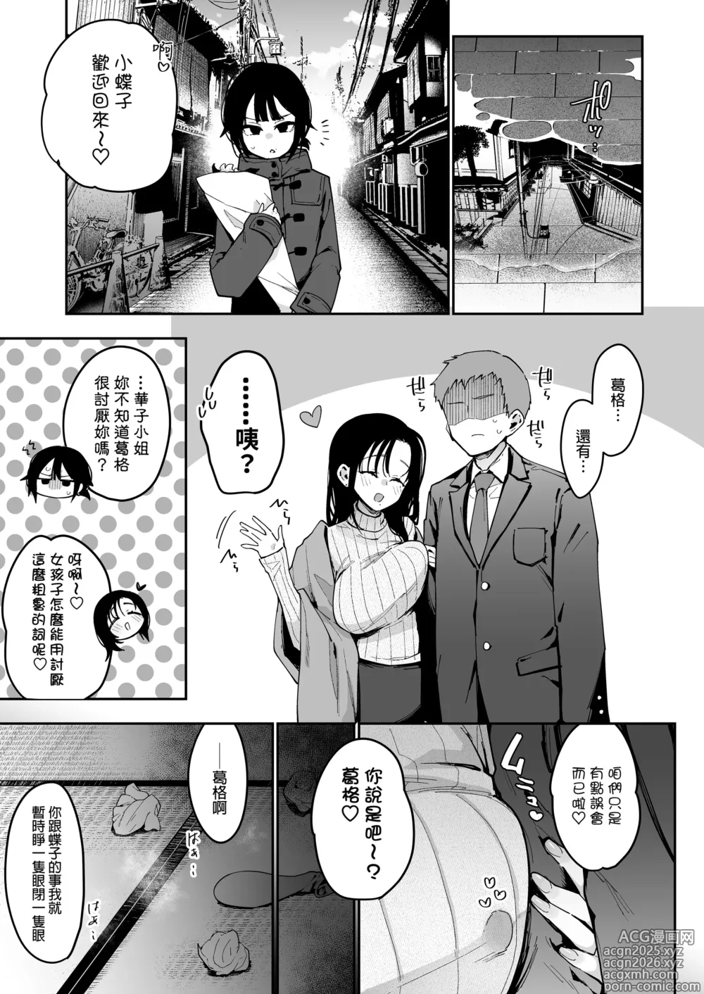 Page 32 of doujinshi ore ga kanozyo no naga titi ike zu mama ni seiheki hakai wo sa reru made。