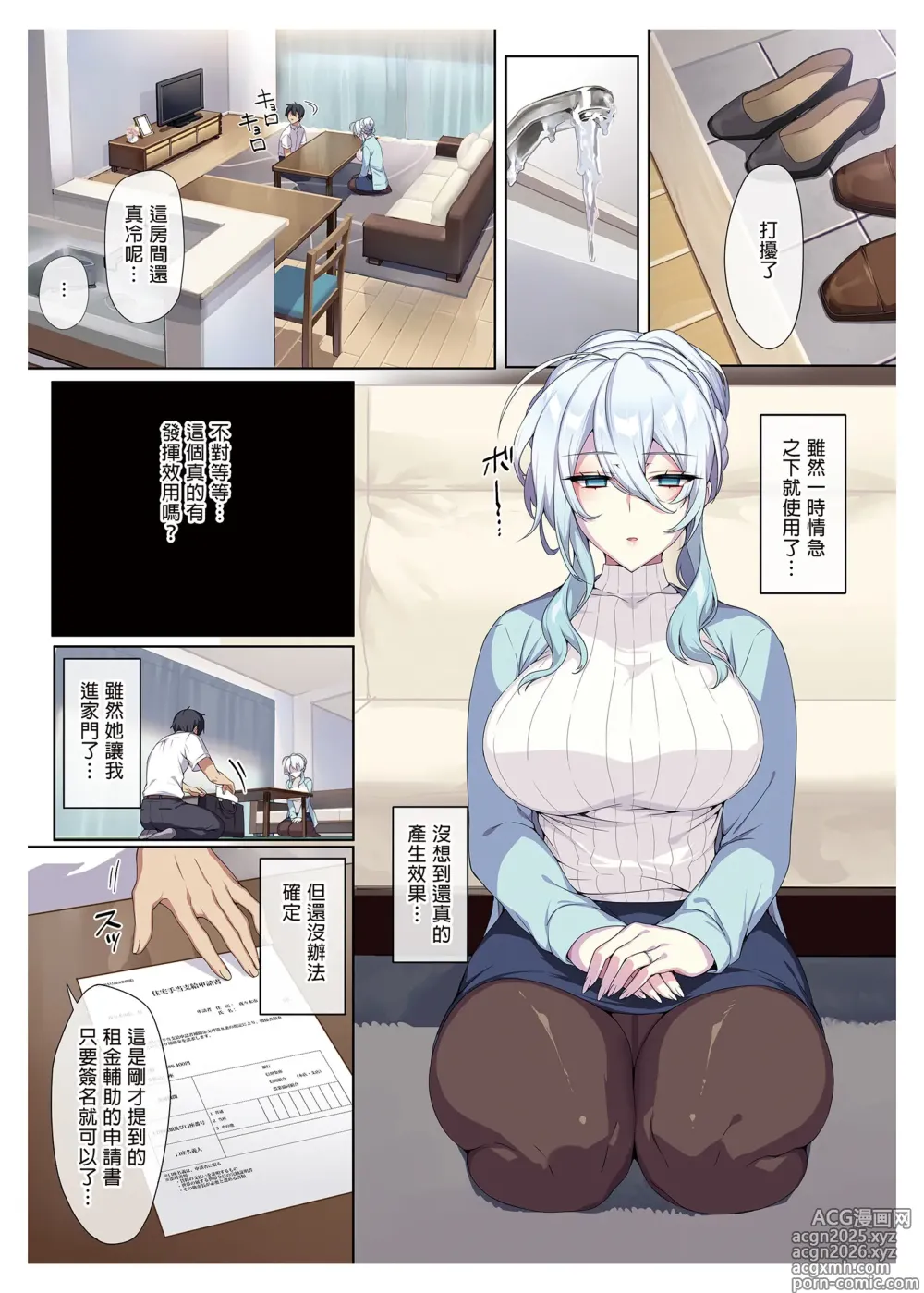 Page 15 of doujinshi test