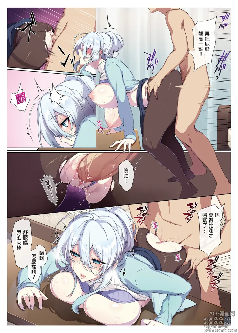 Page 29 of doujinshi test