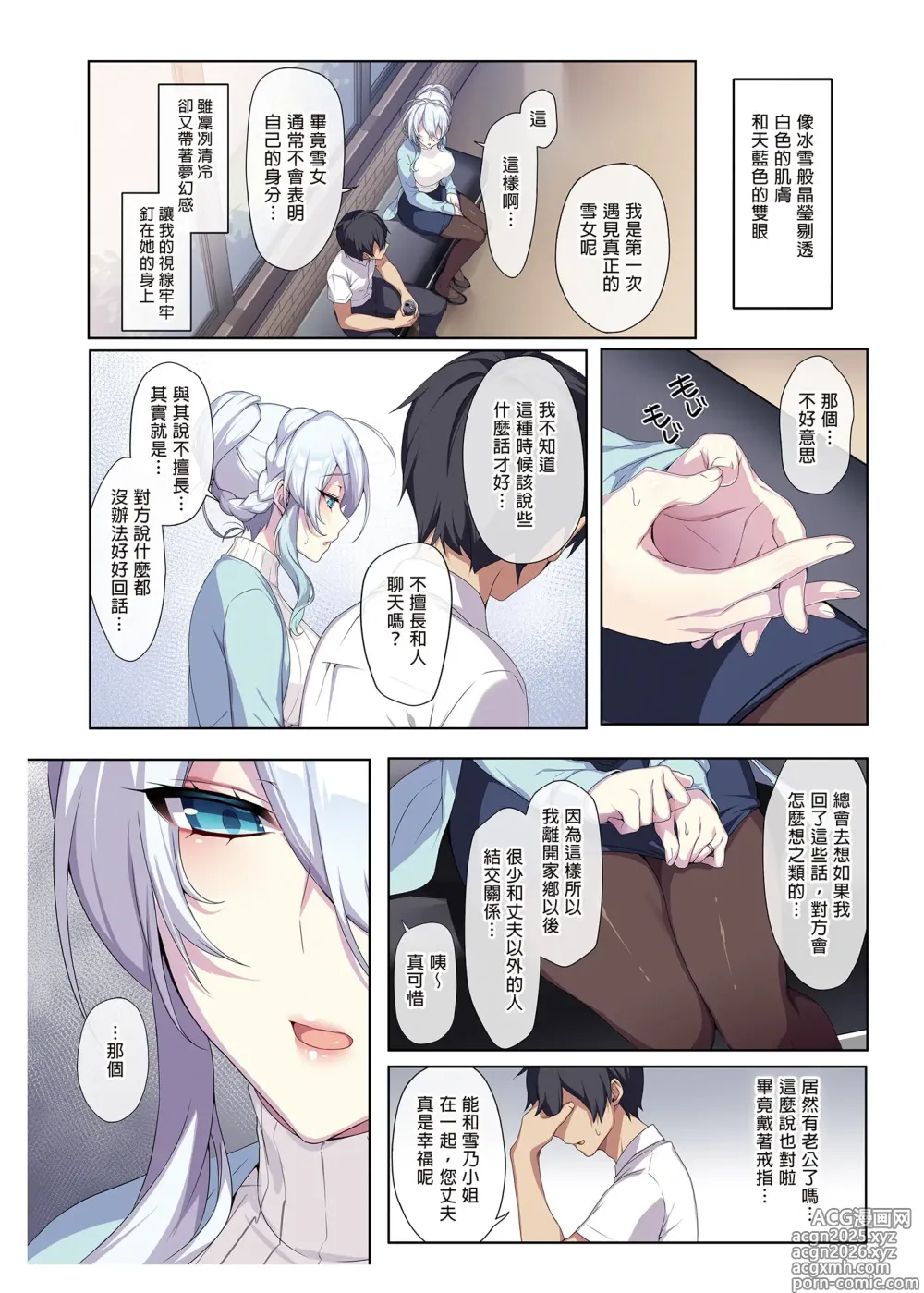 Page 6 of doujinshi test