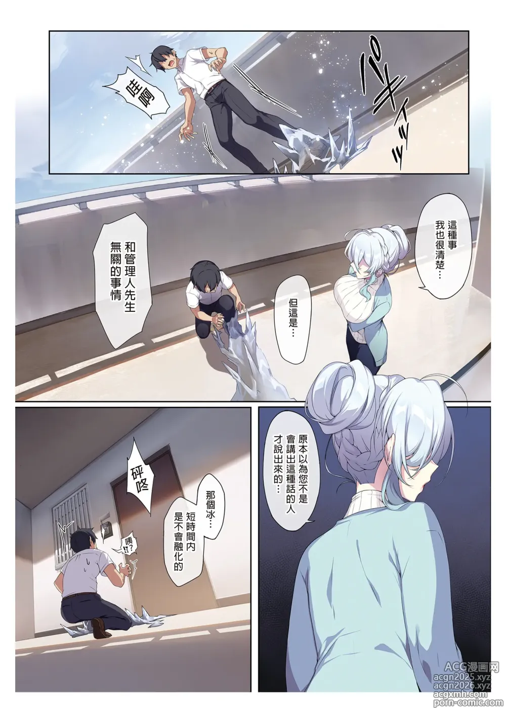Page 10 of doujinshi test