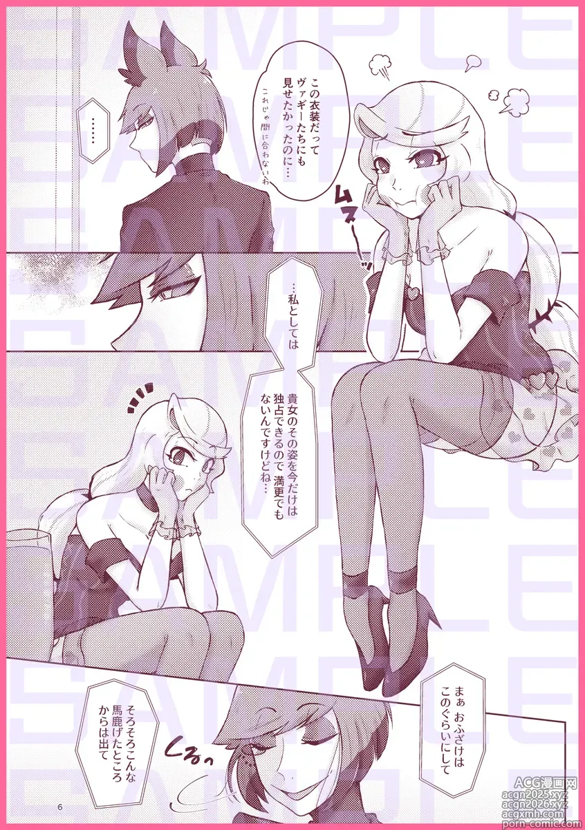 Page 5 of doujinshi Finest Prey is