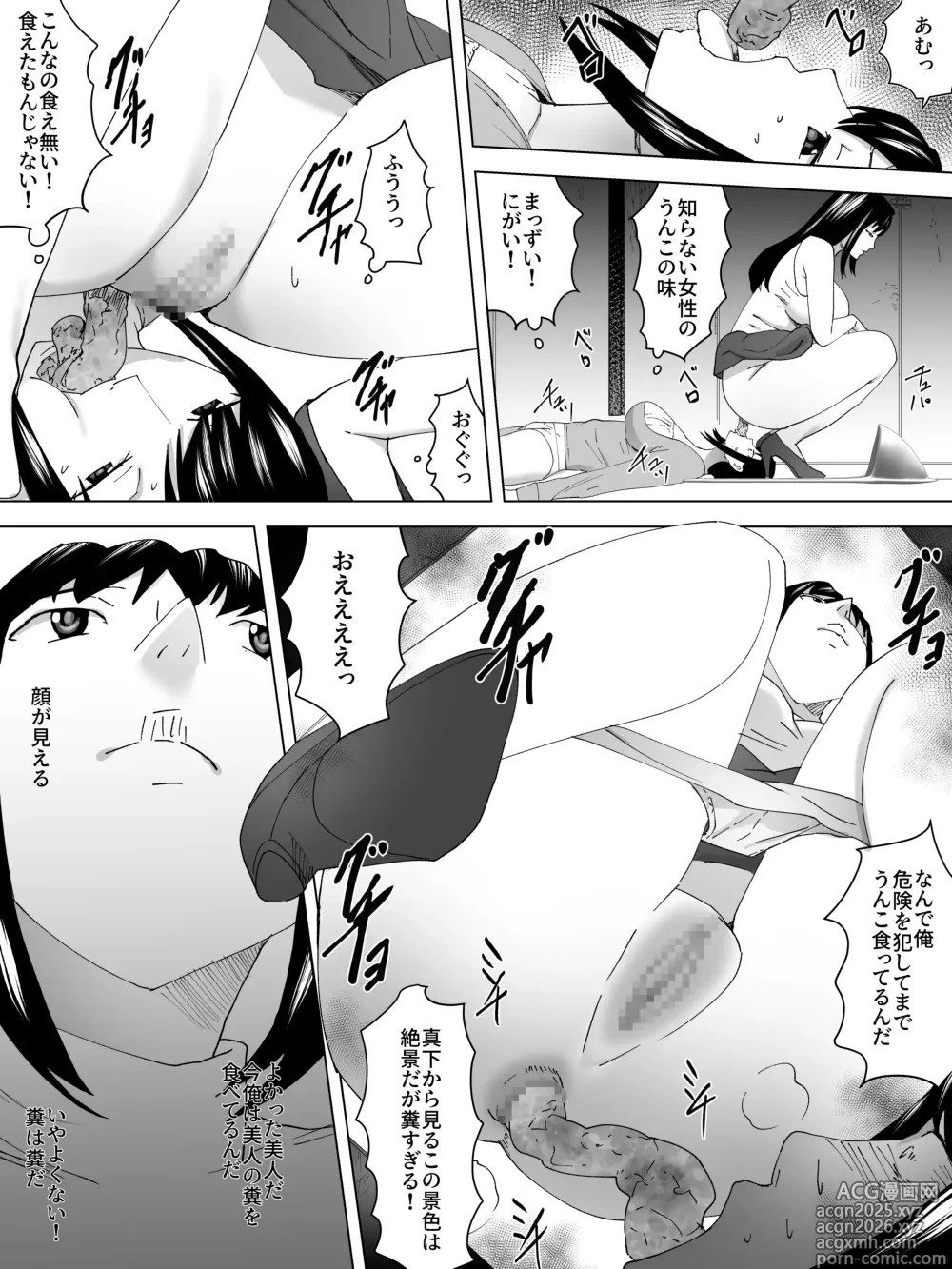 Page 18 of doujinshi Seitenkan Joshi Benjo