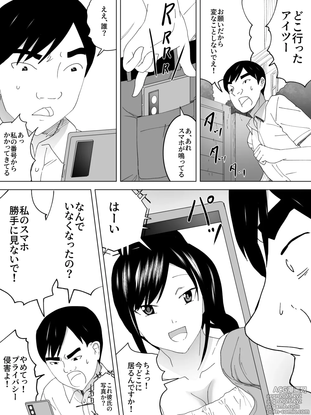 Page 9 of doujinshi Seitenkan Joshi Benjo