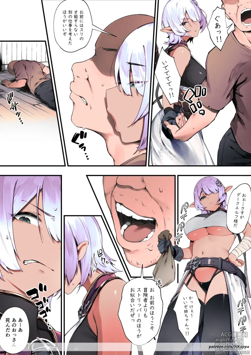 Page 3 of doujinshi Dark Elf-san to Noroi no Soubi