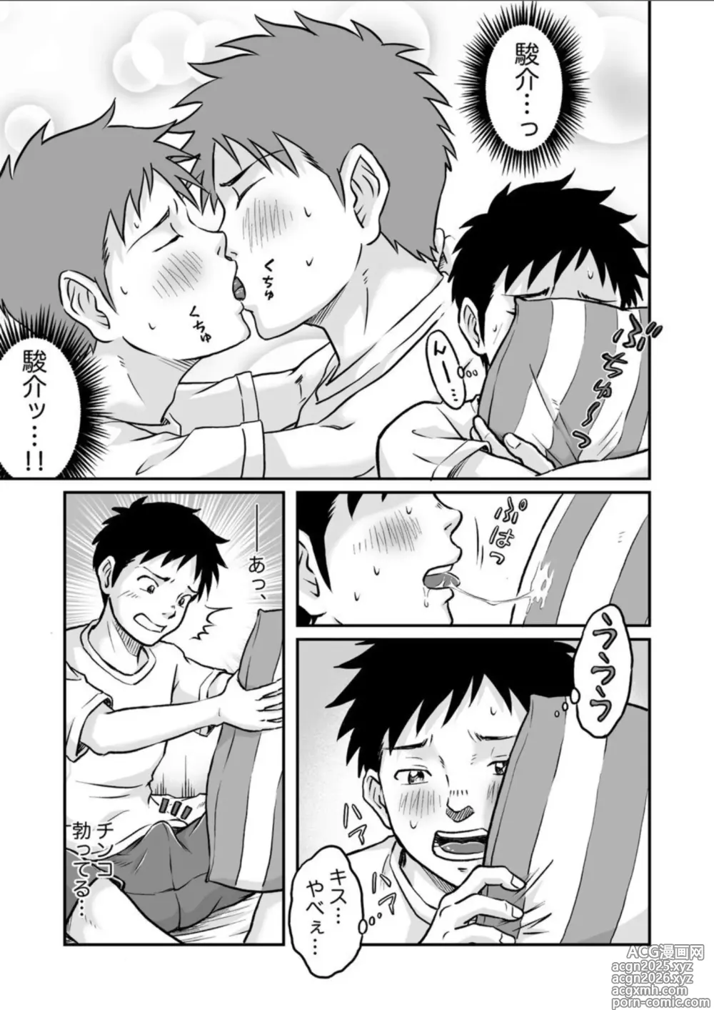 Page 11 of doujinshi Susume！ Zenryoku Mousou Shounen Kouhen 4