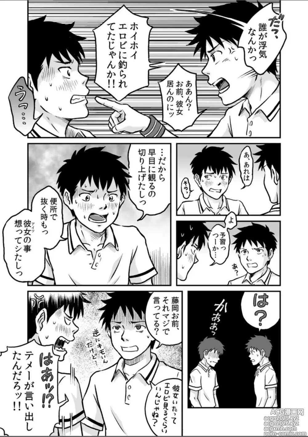 Page 19 of doujinshi Susume！ Zenryoku Mousou Shounen Kouhen 4