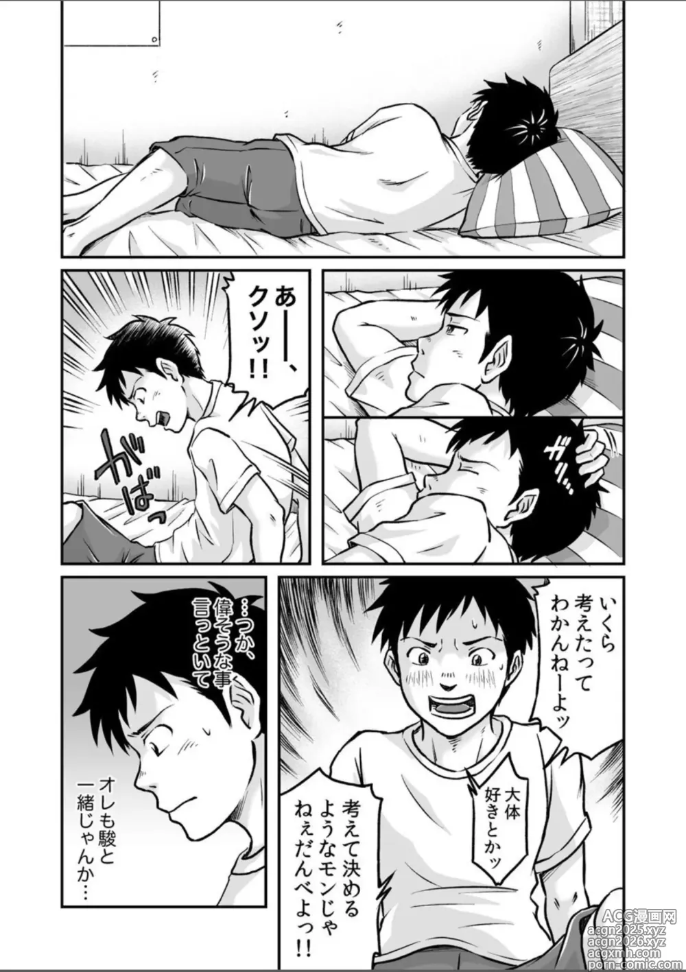 Page 8 of doujinshi Susume！ Zenryoku Mousou Shounen Kouhen 4