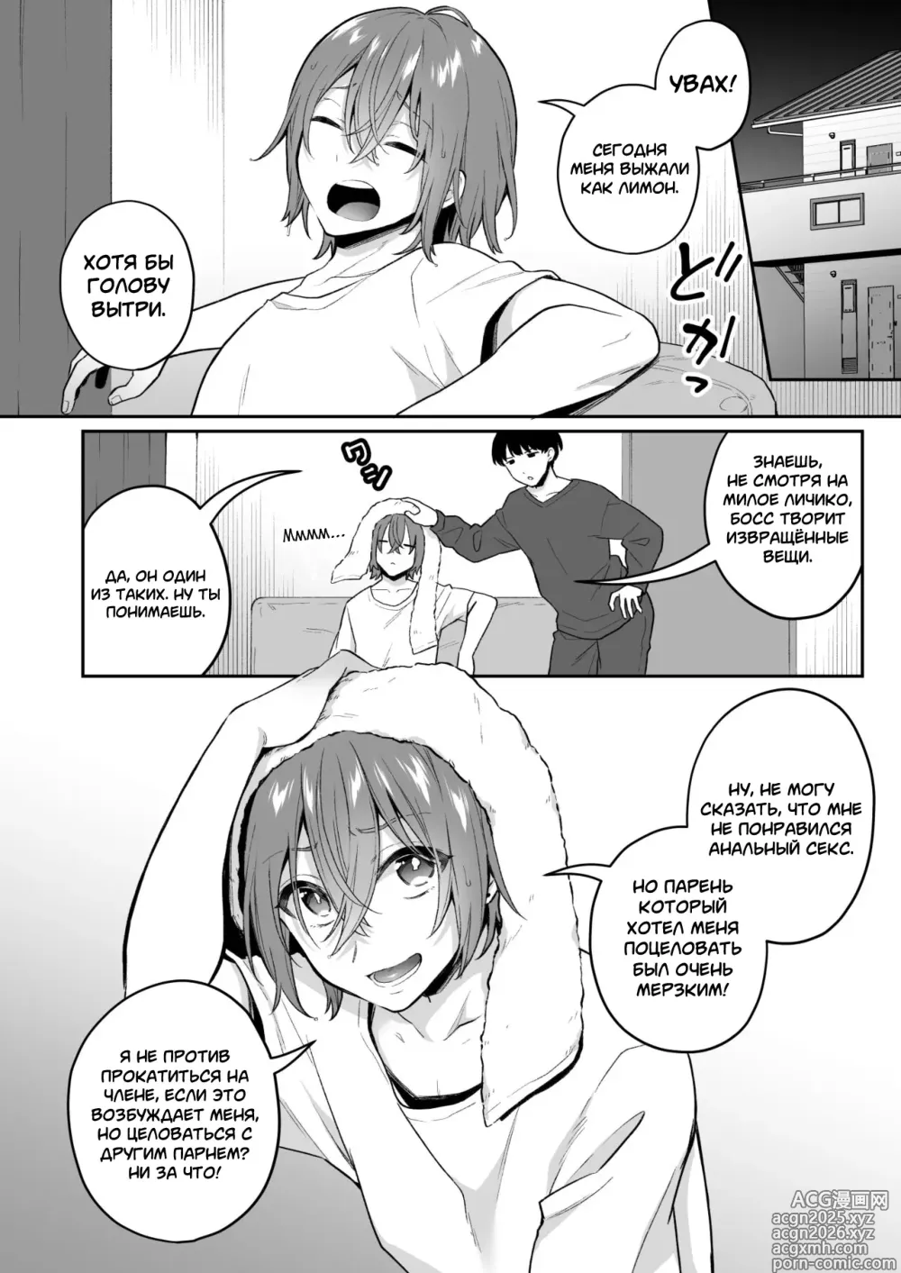 Page 19 of doujinshi Otona no Omocha Ikaga desu ka? №2
