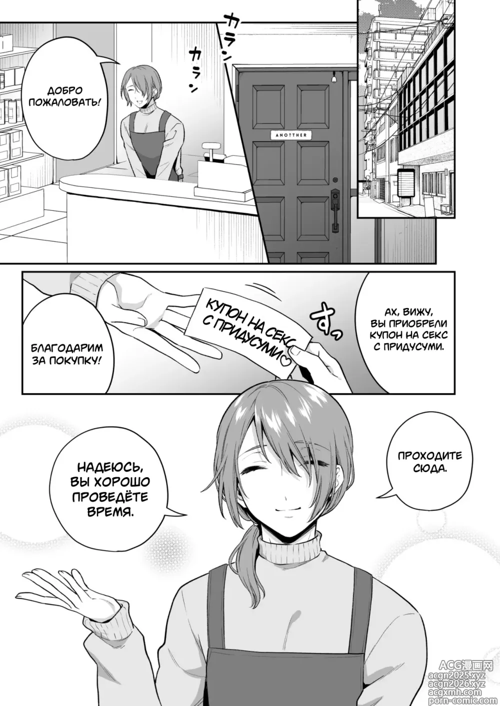 Page 4 of doujinshi Otona no Omocha Ikaga desu ka? №2