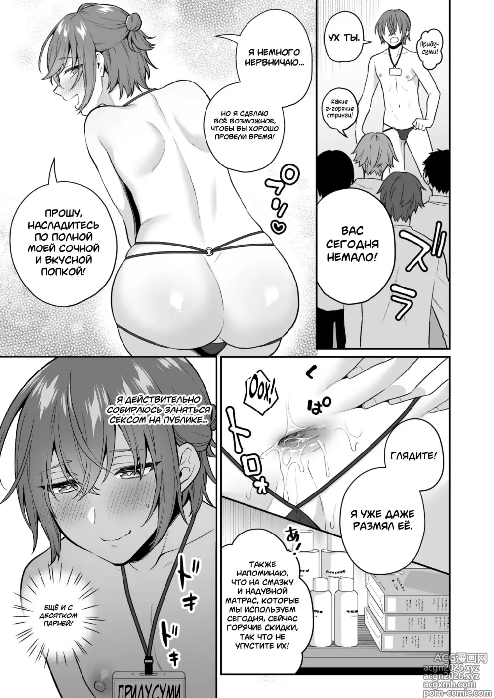 Page 6 of doujinshi Otona no Omocha Ikaga desu ka? №2