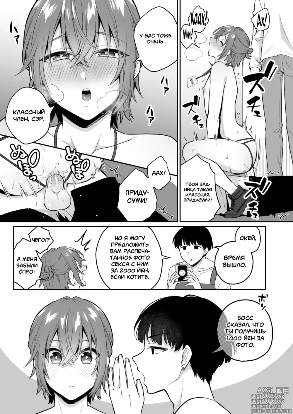 Page 8 of doujinshi Otona no Omocha Ikaga desu ka? №2
