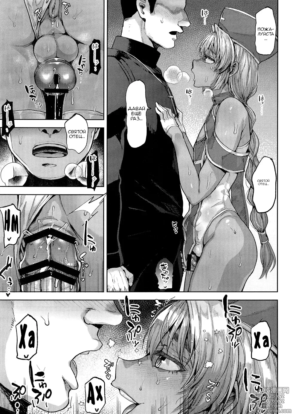 Page 18 of doujinshi Kasshoku no Akuma?