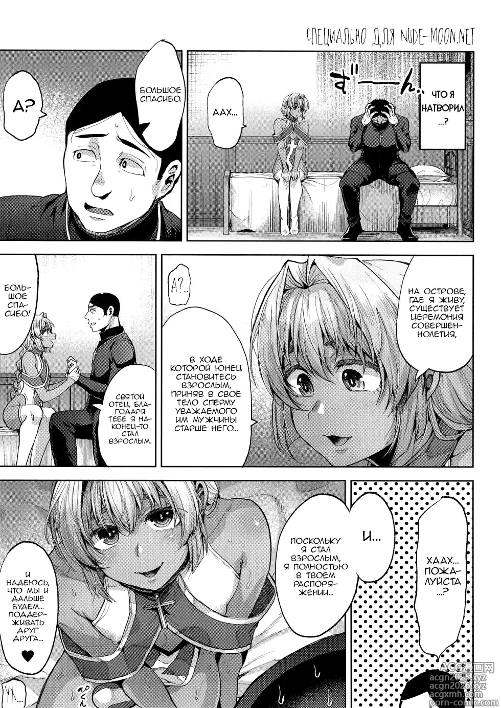 Page 24 of doujinshi Kasshoku no Akuma?