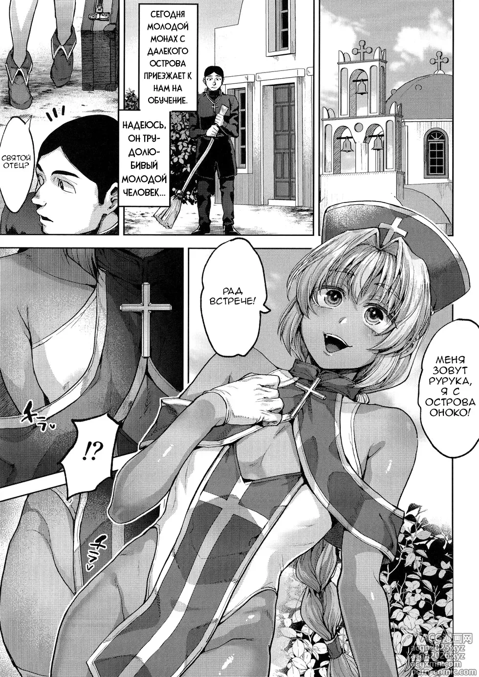 Page 4 of doujinshi Kasshoku no Akuma?