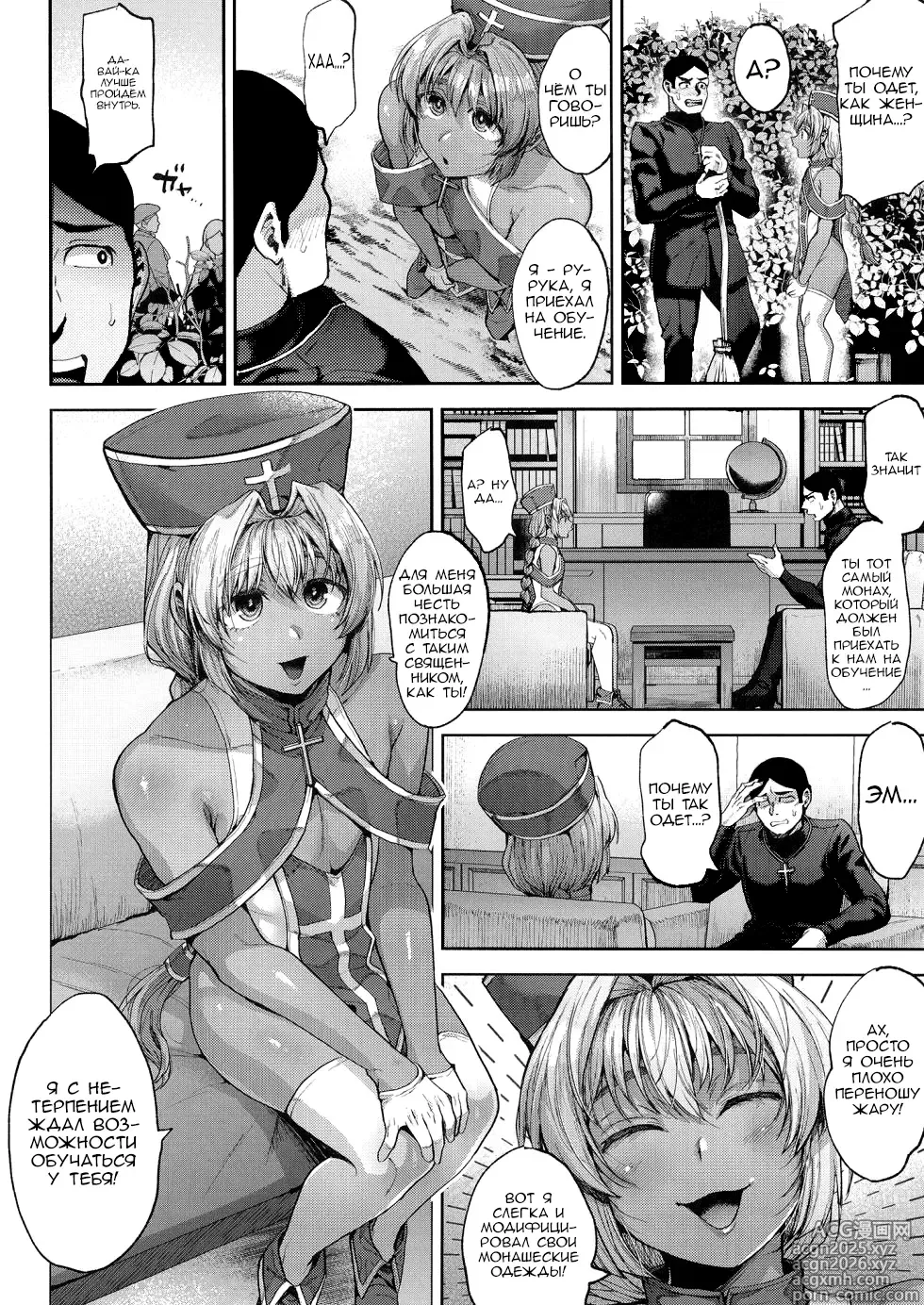Page 5 of doujinshi Kasshoku no Akuma?