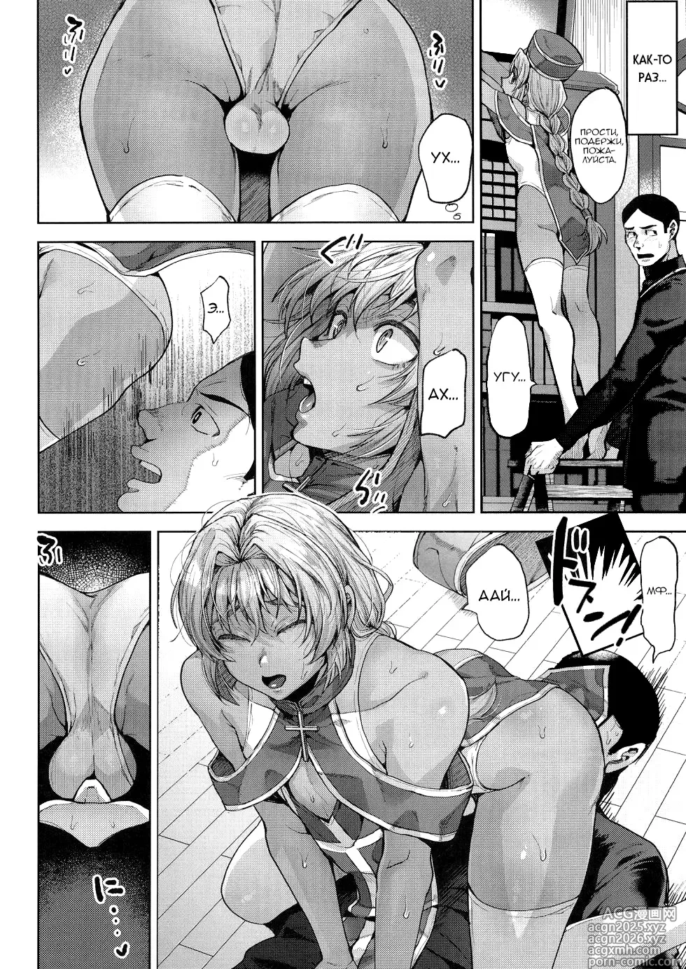 Page 7 of doujinshi Kasshoku no Akuma?