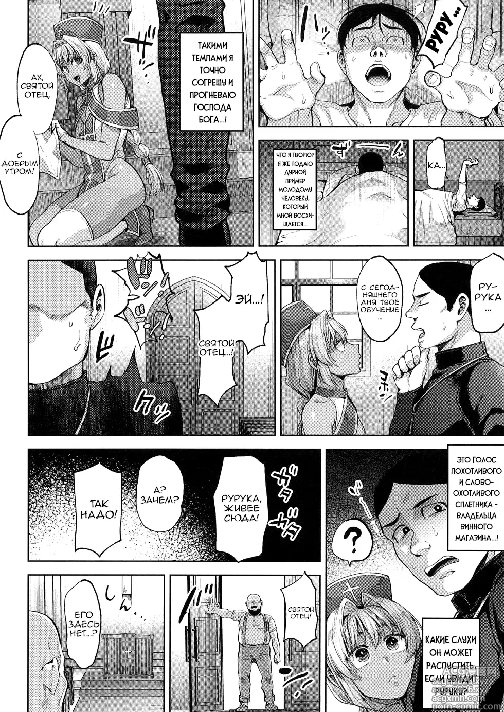 Page 9 of doujinshi Kasshoku no Akuma?