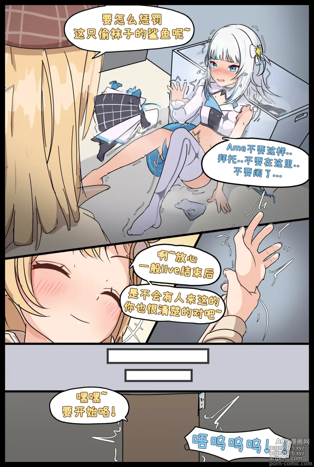 Page 12 of doujinshi Stinky Thief and Smell tortures