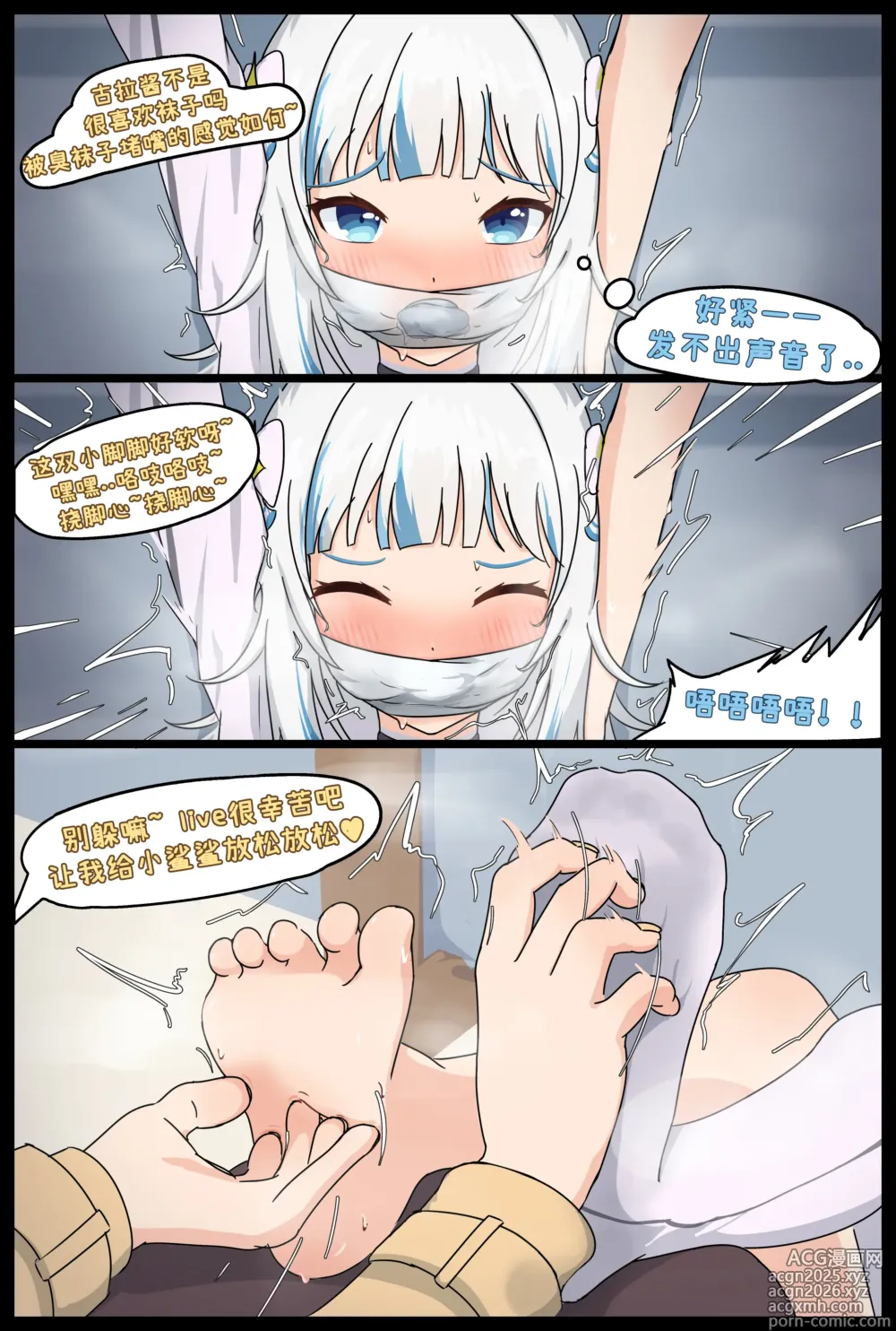 Page 14 of doujinshi Stinky Thief and Smell tortures