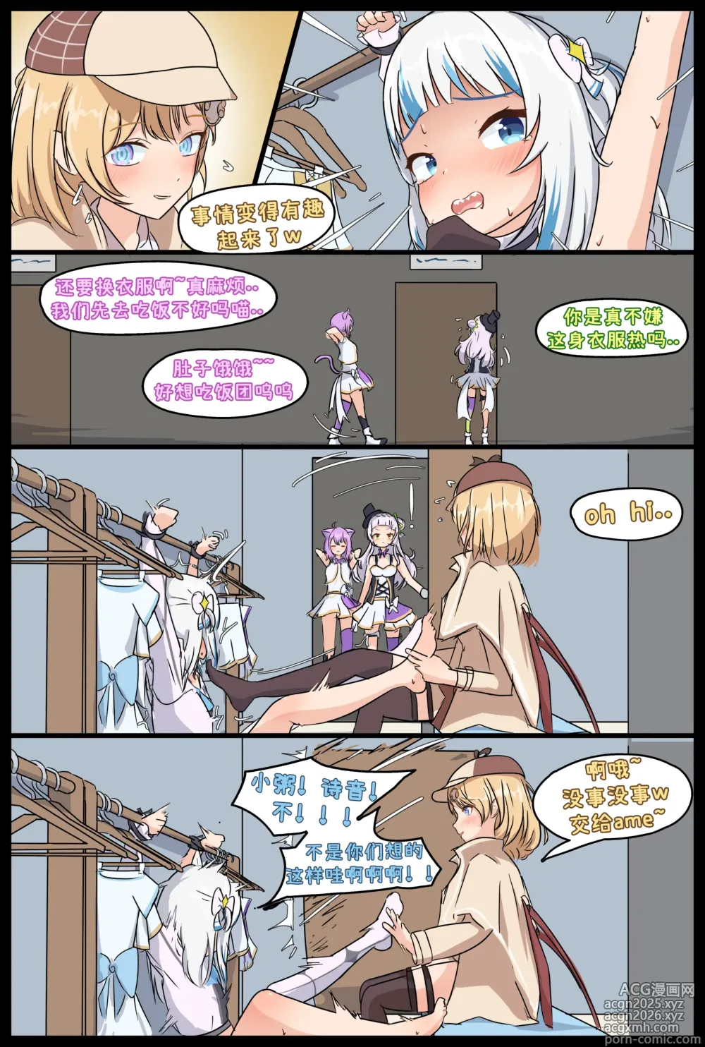 Page 17 of doujinshi Stinky Thief and Smell tortures