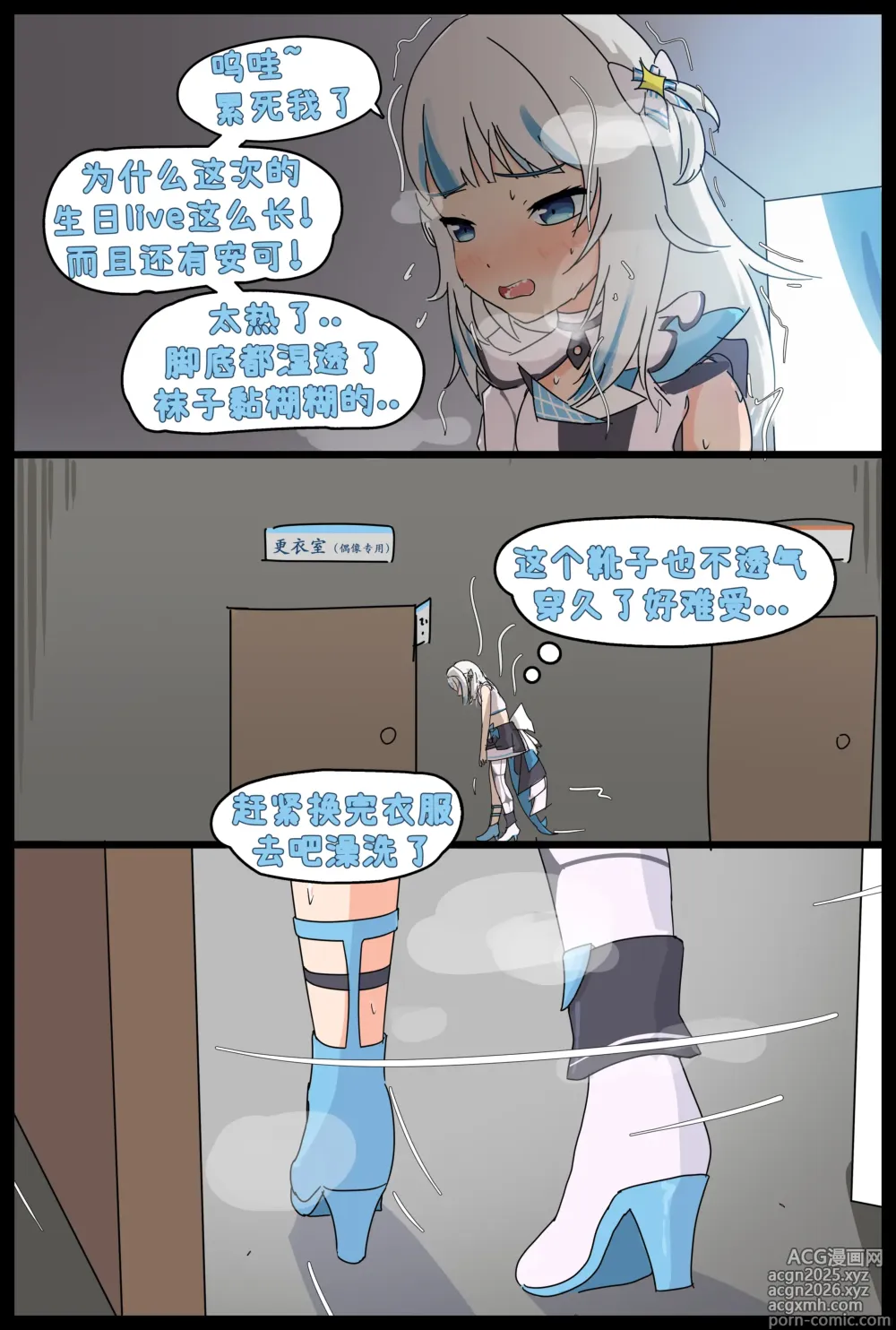 Page 4 of doujinshi Stinky Thief and Smell tortures