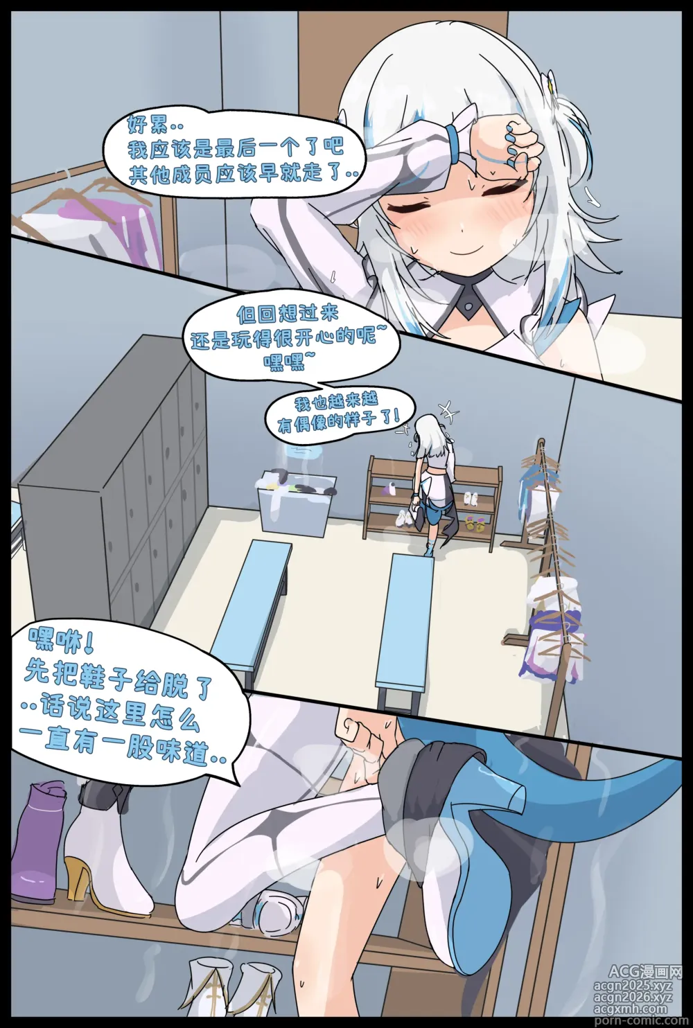 Page 5 of doujinshi Stinky Thief and Smell tortures