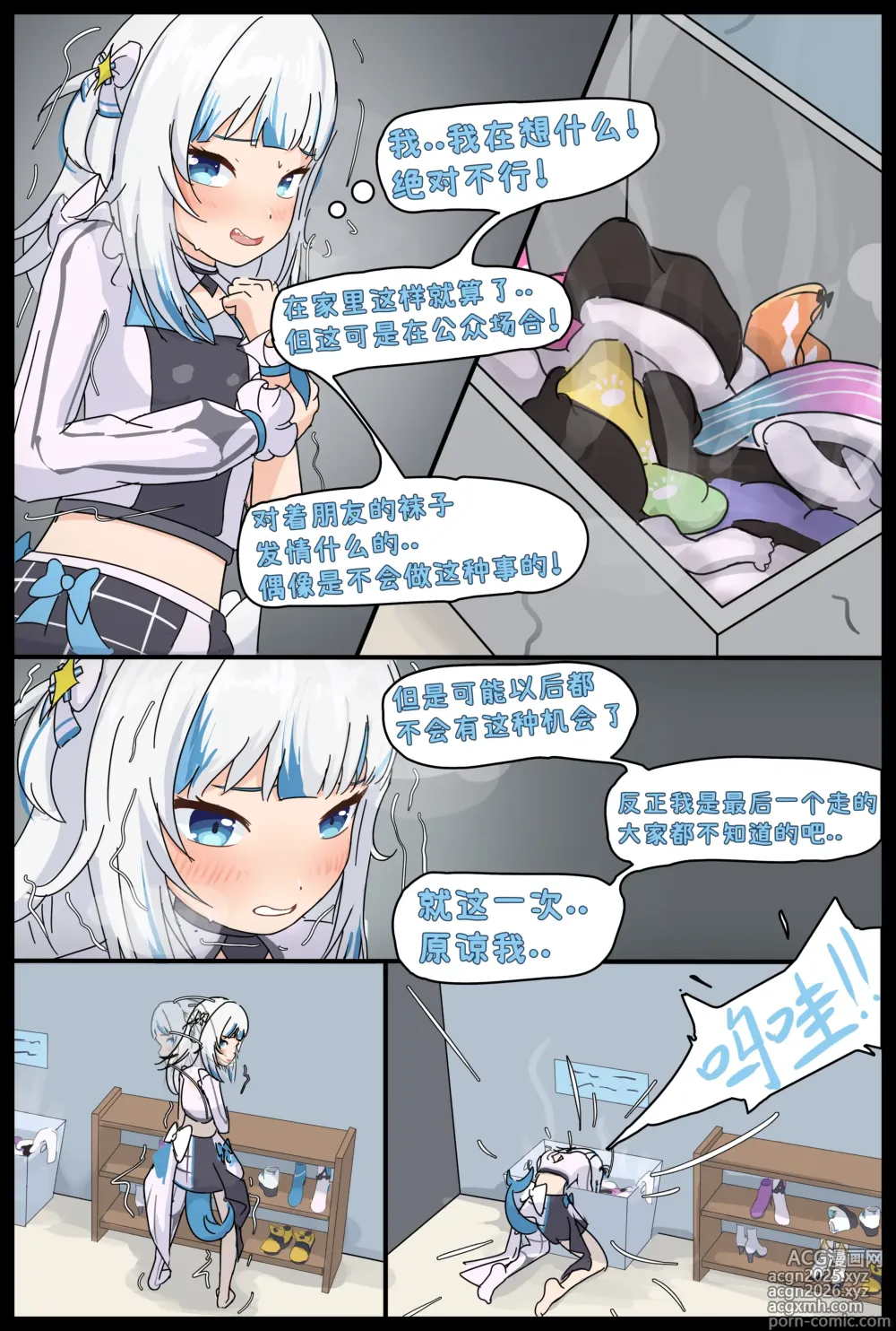 Page 7 of doujinshi Stinky Thief and Smell tortures