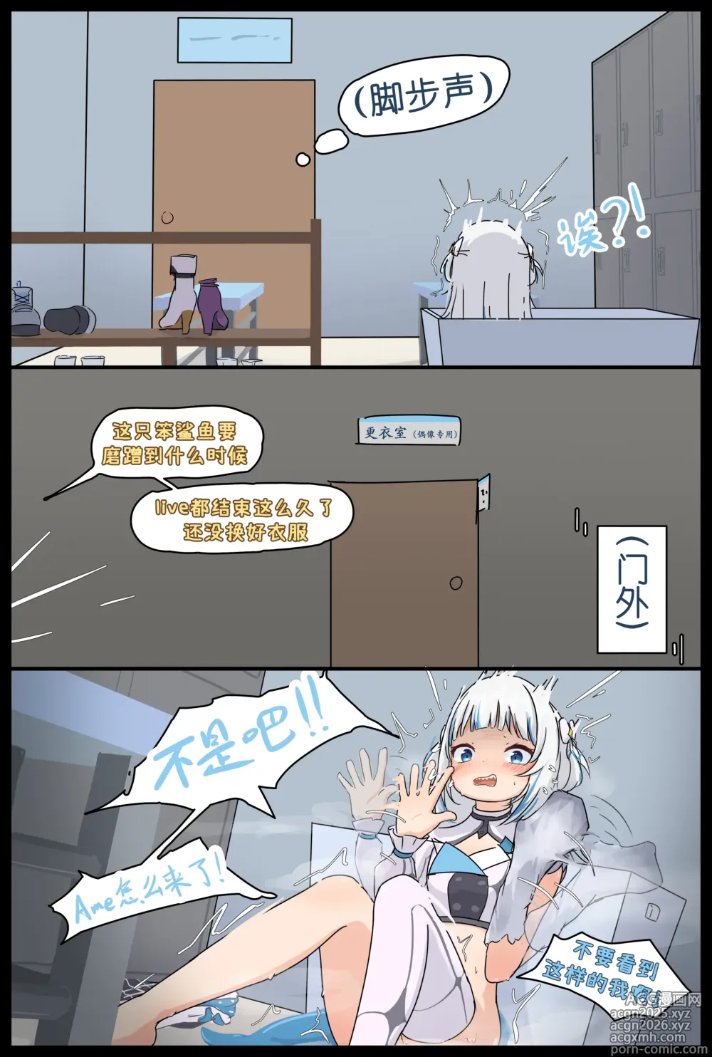 Page 10 of doujinshi Stinky Thief and Smell tortures