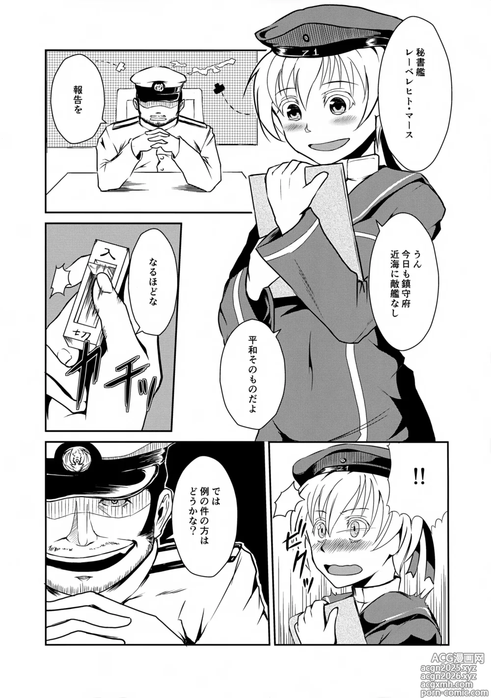 Page 5 of doujinshi Doitsu no Oishii Sausage